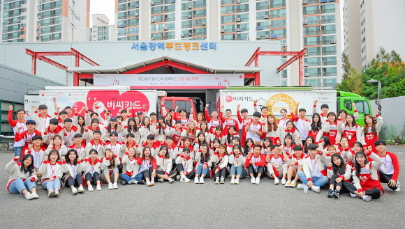 BC카드는 지난 21일 서울 도봉구 창동에 위치한 서울광역푸드뱅크에서 '빨간밥차봉사단 11기' 및 KT그룹 임직원 멘토와 함께 도봉구 지역 소외계층 400명을 대상으로 건강식 및 생필품을 제공하는 '사랑나눔축제'를 진행했다. ⓒ BC카드