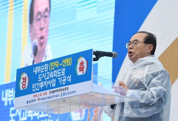 오거돈 부산시장이 만덕~센텀 도시고속화도로 기공식에서 기념사를 하고 있다. ⓒ 부산시.