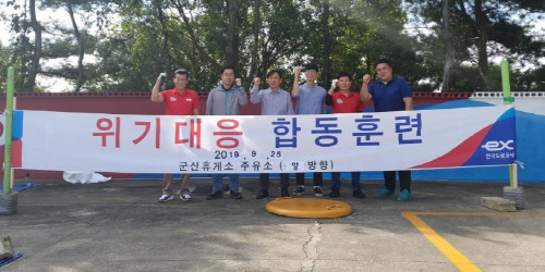 ⓒ 한국도로공사