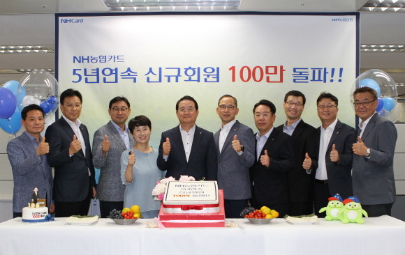 NH농협카드가 지난 24일 신용카드 신규회원 100만좌 달성 기념 축하행사를 서대문 본사에서 진행했다. ⓒ NH농협카드