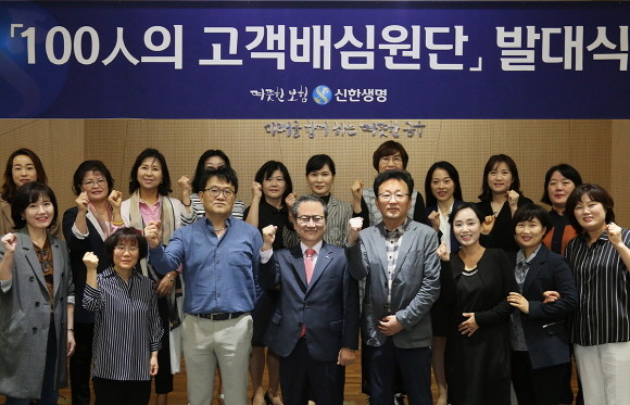 지난 25일 신한생명 본점 대강당에서 고객배심원과 성대규 신한생명 사장(첫 번째 줄 왼쪽 네 번째) 및 관계자들이 참석한 가운데 '100인의 고객배심원단' 발대식을 가진 후 기념촬영을 하고 있다. ⓒ 신한생명