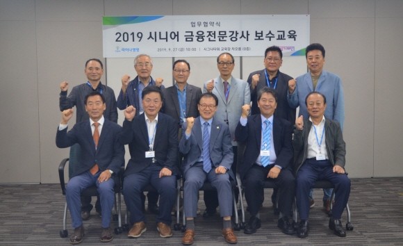 27일 라이나생명 본사 시그나타워에서 열린 시니어 금융전문강사 보수교육에서 강사들이 기념촬영을 하고 있다. ⓒ 라이나생명