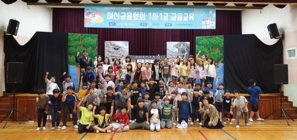 여신금융협회가 '1사1교 금융교육' 일환으로 지난 27일 전북 정읍초등학교서 '금융뮤지컬 금융교육'을 진행했다. ⓒ 여신금융협회