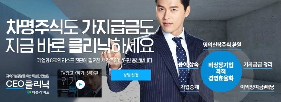CEO클리닉 피플라이프가 중소기업 경영지원을 위한 세미나를 오는 10월부터 12월까지 개최한다. ⓒ CEO클리닉 피플라이프 홈페이지 캡쳐