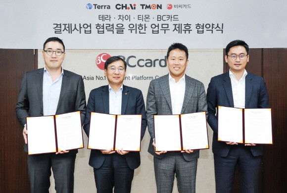 BC카드가 차이코퍼레이션 및 티몬과 함께 간편결제 서비스 '차이(CHAI)' 기반 선불카드 출시를 위한 MOU를 체결했다. (왼쪽부터) 최영준 티몬 부사장(CFO), 이문환 BC카드 사장, 신현성 테라 대표, 한창준 차이코퍼레이션 대표. ⓒ BC카드