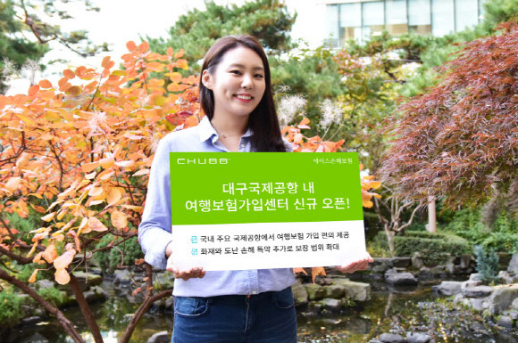 에이스손해보험이 대구국제공항 내 여행보험가입센터를 신규 오픈했다. 이로써 국내 4개 주요 국제공항에 여행보험가입센터를 운영하고 있는 국내 유일 보험사가 됐다. ⓒ 에이스손해보험