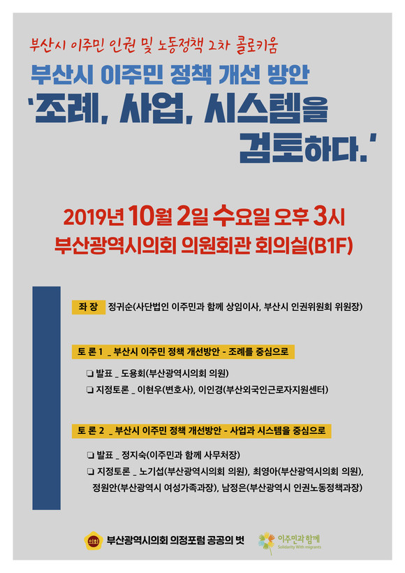 ⓒ 이주민과함께