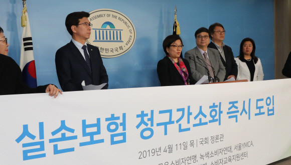 실손보험 청구 간소화가 보건복지부·심평원 등 부처 이기주의로 인해 답보 상태라는 주장이 제기됐다. 사진은 지난 4월11일 고용진 더불어민주당 의원과 금융소비자연맹, 경실련 등 7개 시민단체 대표들이 국회 정론관에서 진행한 '실손보험 청구간소화 즉시 도입' 촉구 기자회견당시 모습 ⓒ 연합뉴스