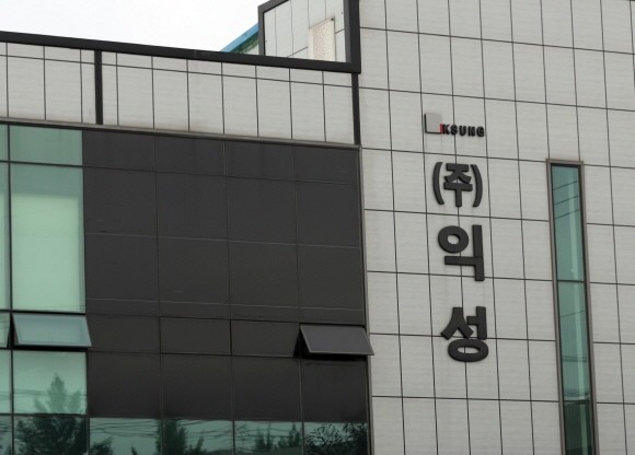 최근 조국 법무부장관 관련 논란이 되고 있는 익성과 코스닥상장사 WFM의 우회상장이 사실상 불가능하다는 주장이 나와 파장이 예상된다. 사진은 충북 음성군 삼성면에 위치한 익성 본사 모습. ⓒ 연합뉴스