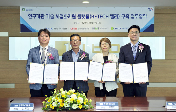 1일 여의도 63스퀘어에서 '연구기관 기술사업화 지원 플랫폼(R-TECH)밸리' 구축을 위한 업무협약식이 열렸다. ⓒ 기술보증기금.