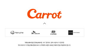 캐롯손해보험이 국내 최초 디지털 혁신 손해보험사로 본격 출범하게 된다. ⓒ 한화손해보험