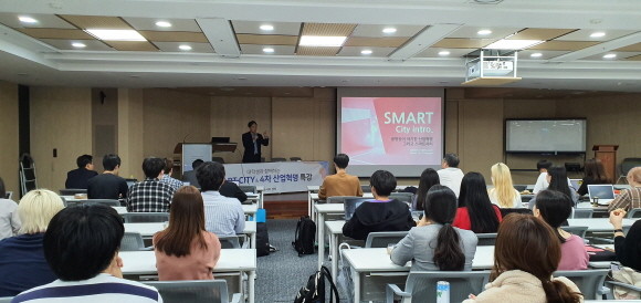 지난 2일 SK증권 본사에서 열린 'SMART CIYT & 4차 산업 혁명' 강연 모습 ⓒ SK증권