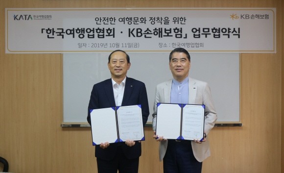 KB손해보험이 지난 11일 한국여행업협회(KATA)에서 남상준 법인영업부문장 전무(왼쪽)와 오창희 한국여행업협회 회장(오른쪽) 및 관련 임직원들이 참석한 가운데 여행업자배상책임보험 단체 가입을 위한 업무제휴 협약을 체결했다. ⓒ KB손해보험