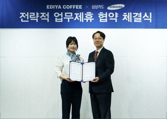 지난 16일 삼성카드와 이디야커피가 삼성카드 'LINK비즈파트너' 통한 실질적인 매장 홍보와 공동 마케팅 등 다양한 부문에 협업하기로 했다. 사진은 허재영 삼성카드 BDA센터장(오른쪽)과 김주예 이디야커피 마케팅 사업본부장이 기념 촬영을 하고 있는 모습. ⓒ 삼성카드