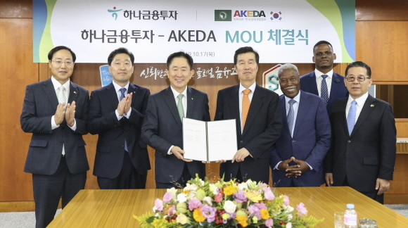 이진국 하나금융투자 사장(중앙 좌측)이 권오규 AKEDA 회장(중앙 우측)과 MOU 체결을 기념해 사진 촬영을 하고 있다. (왼쪽부터) 하운식 AKEDA 부회장 겸 GE Power Korea 사장, 정정욱 하나금융투자 실물투자금융본부장, 이진국 하나금융투자 사장, 권오규 AKEDA 회장, 에드가르 가스파르 마르팅스 주한 앙골라 대사, 세르지오 콩고 AKEDA 아프리카 본부장, 정시우 AKEDA 사무총장 ⓒ 하나금융투자