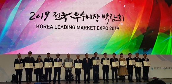 부산신용보증재단이 '2019 전국우수시장박람회'에서 행정안전부 장관상을 수상했다. ⓒ 부산신보