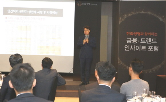 한화생명이 퇴직연금 고객사 초청 '한화생명과 함께하는 금융·트렌드 인사이트 포럼'을 개최했다. 사진은 참석자들이 이재국 금융연수원 박사의 강의를 경청하고 있는 모습. ⓒ 한화생명