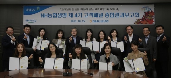 NH농협생명은 지난 15일 서울 서대문구 본사에서 고객패널 10명과 '제4기 고객패널 종합결과보고회'를 개최하며 "지속적인 고객소통을 위한 다양한 정책을 펼치겠다"고 약속한 바 있다. ⓒ NH농협생명