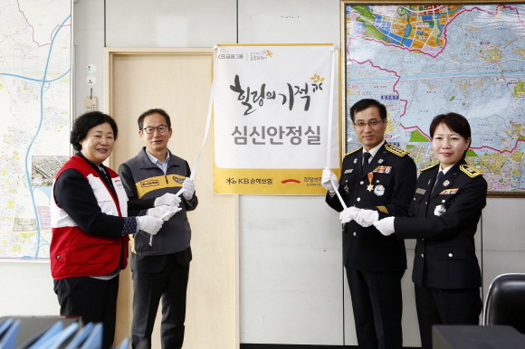 KB손해보험이 31일 인천시 계양구 장기119안전센터에서 소방대원 심신 안정을 위한 '힐링의 기적 33호' 심신안정실 개소식을 진행했다. ⓒ KB손해보험