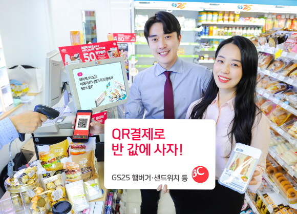 BC카드가 QR결제 50% 청구할인을 비롯한 다양한 이벤트를 진행한다. ⓒ BC카드
