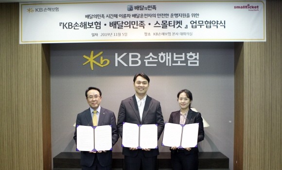 지난 5일 KB손해보험 본사 사옥에서 김경선 KB손해보험 상품총괄 부사장(좌측)과 윤현준 우아한청년들 대표(가운데), 김정은 스몰티켓 대표(우측)가 시간제 배달업자 이륜자동차보험 관련 업무제휴 협약을 체결하고 기념촬영을 하고 있다. ⓒ KB손해보험