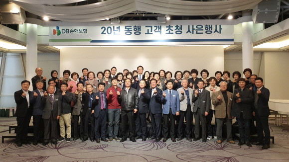 지난 8일 서울 힐튼호텔에서 남석원 DB손해보험 강북사업본부 상무(사진 맨 윗줄 왼쪽에서 14번째)와 60여명의 고객·PA가 '20년 동행고객 초청 사은행사' 후 기념촬영을 하고 있다. ⓒ DB손해보험