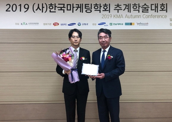 삼성카드는 지난 2일 전남대에서 열린 한국마케팅학회 2019년 추계학술대회에서 '한국마케팅프론티어대상'을 수상했다. 강병주 삼성카드 마케팅 실장(왼쪽)과 한상만 교수(한국마케팅학회 회장)가 기념촬영을 하고 있다. ⓒ 삼성카드