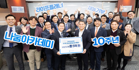 11일 푸르덴셜타워에서 열린 '2019 나눔아카데미 기부금 전달식'에서 커티스 장 푸르덴셜생명 사장(사진 오른쪽)과 성경제 사회공헌위원회 기금분과 위원장(사진 왼쪽)이 나눔아카데미에 참여한 라이프플래너들과 함께 기념촬영을 하고 있다. ⓒ 푸르덴셜생명