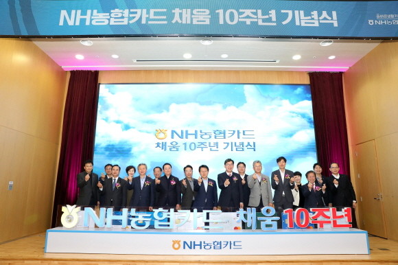 김광수 NH농협금융지주회장(왼쪽에서 아홉 번째), 이대훈 NH농협은행장(왼쪽에서 열 번째)과 임직원들이 행사를 마치고 기념사진 촬영을 하고 있다. ⓒ NH농협카드