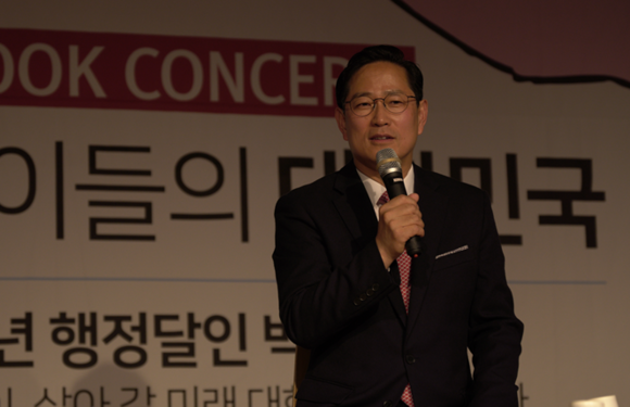 박수영 한반도선진화재단 대표가 '우리 아이들의 대한민국' 북콘서트를 개최했다. ⓒ 프라임경제