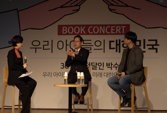 박수영 한반도선진화재단 대표가 '우리 아이들의 대한민국' 북콘서트를 개최했다. ⓒ 프라임경제