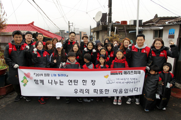 지난 16일 메리츠화재 임직원과 가족들이 노원구 상계동에서 사랑의 연탄배달 봉사활동을 펼치고 있다. ⓒ 메리츠화재