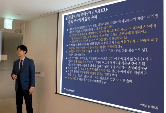 에이스손해보험이 업계 최초로 개인정보보호배상책임보험 보장 강화 특약을 신설했다. 사진은 '개인정보보호배상책임보험(Ⅱ)' 간담회 당시 모습. ⓒ 에이스손해보험