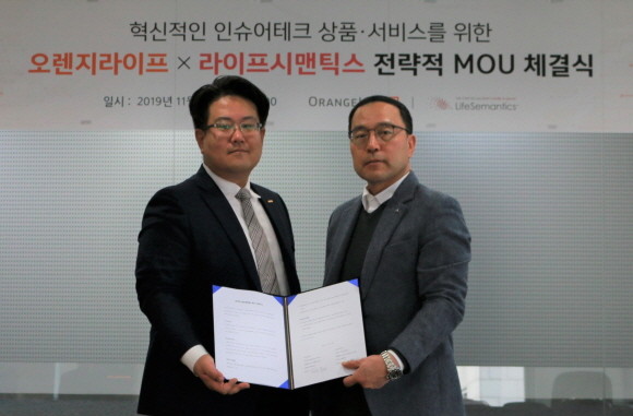 변창우 오렌지라이프 전무(오른쪽)와 송승재 라이프시맨틱스 대표가 협약식에서 기념촬영을 하고 있다. ⓒ 오렌지라이프