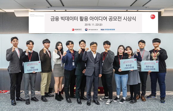 BC카드는 지난 22일 오후 을지로 본사에서 '금융 빅데이터 활용 아이디어 공모전' 시상식을 개최했다. 사진은 장길동 BC카드 마케팅본부장(왼쪽에서 7번째)과 최종 수상 대상으로 선정된 6개 팀이 시상식을 마치고 기념촬영을 하는 모습. ⓒ BC카드