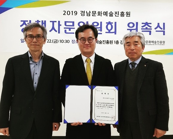 경남문화예술진흥원은 합천에서 정책자문위원 위촉식을 개최했다. ⓒ 프라임경제