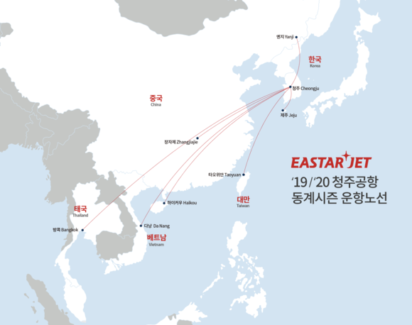 이스타항공의 2019~2020년 청주공항 동계시즌 노선현황. ⓒ 이스타항공
