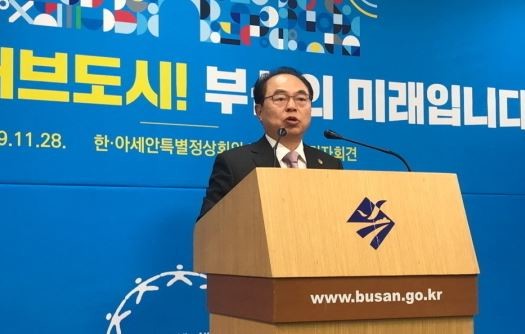 오거돈 시장이 ‘2019 한․아세안 특별정상회의’ 및 ‘제1차 한․메콩 정상회의’ 성과 기자회견을 가졌다. ⓒ 프라임경제