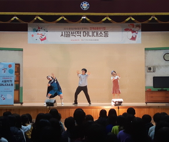 롯데손해보험이 지난 26일 구미 도봉초등학교를 대상으로 금융뮤지컬 교육을 진행했다. ⓒ 롯데손해보험