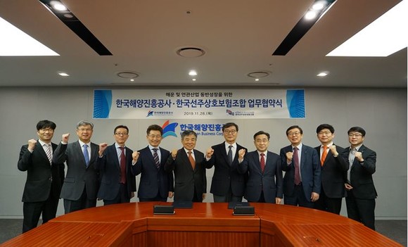 한국해양진흥공사(KOBC)와 한국선주상호보험조합(KP&I)은 '해운 및 연관산업 동반성장을 위한 업무협약'을 체결했다. ⓒ 해양진흥공사