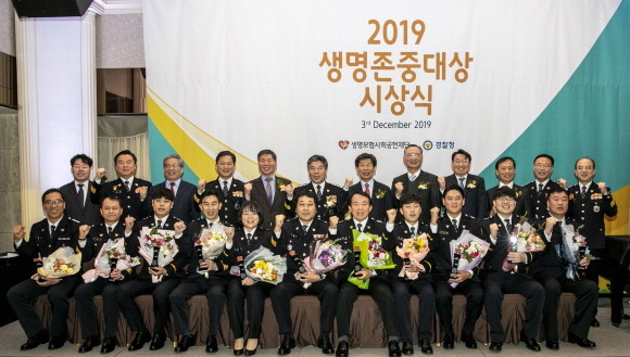 지난 3일 서울 프레스센터에서 열린 '2019 생명존중대상' 경찰부문 시상식에서 관계자 및 수상자들이 기념촬영을 하고 있다. ⓒ 생명보험재단