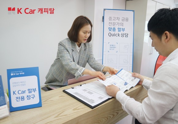 K Car 캐피탈이 연말을 맞이해 고객 감사 이벤트를 진행한다. ⓒ K Car