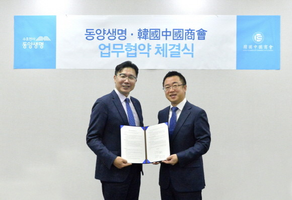 정강출 동양생명 FC영업본부 본부장(왼쪽)과 양사오쥔 주한중국상공회의소 집행회장(오른쪽)이 기념촬영을 하고 있는 모습. ⓒ 동양생명