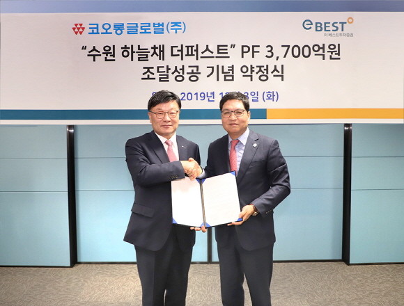 이베스트투자증권이 지난 3일 코오롱글로벌과 송도 코오롱글로벌 본사에서 양사 대표와 관계자들이 참석한 가운데 업무관련 약정을 체결했다. (왼쪽부터) 김원규 이베스트투자증권 사장과 윤창운 코오롱글로벌 사장이 기념사진을 촬영하고 있는 모습. ⓒ 이베스트투자증권