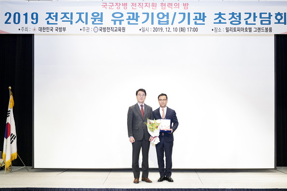 BMW 그룹 코리아가 '전역장병 채용우수기업'으로 선정돼 국방부장관 감사장을 수여받았다. ⓒ BMW 그룹 코리아