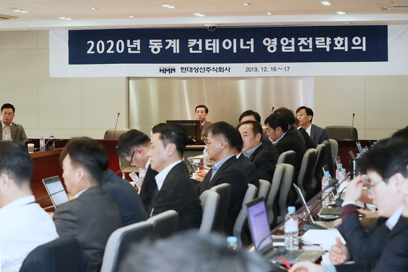 현대상선 재도약을 위한 2020년 영업전략회의를 개최했다. ⓒ 현대상선