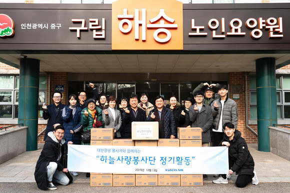 대한항공 사내봉사단원들이 기념촬영을 하고 있는 모습. ⓒ 대한항공