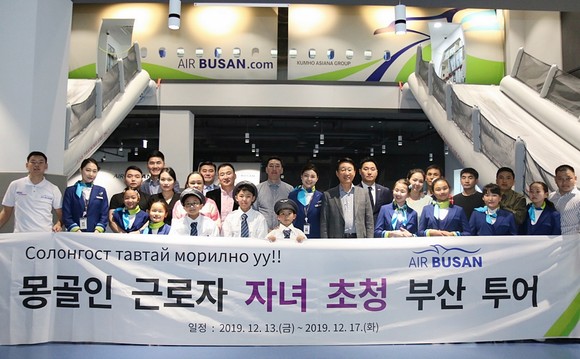 한태근 에어부산 사장과 몽골 어린이들 및 관계자들이 항공사 체험교실 후 기념촬영을 하고 있다. ⓒ 에어부산