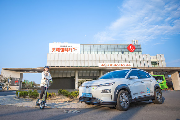 롯데렌터카가 제주지역에서 렌터카, 전동 킥보드 통합 렌탈 서비스를 새롭게 오픈했다. ⓒ 롯데렌터카
