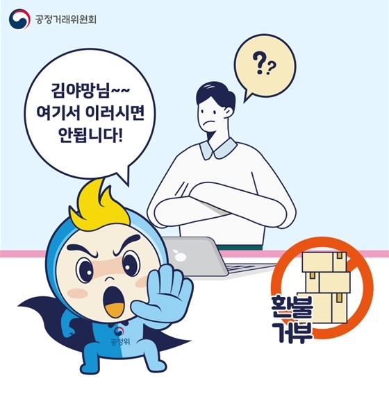 'SNS 이용 판매자 전자상거래법 필수 준수 사항' 카드뉴스 내용 중 일부. ⓒ 공정거래위원회